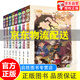 系列自選】湯小團漫游中國歷史系列 明清帝國卷(41-48)