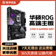 華碩技嘉微星B360 Z390二手主板ATX ROG Z390H/E主板大小板臺式機 適用8代9代酷 華碩ROG Z390-E 大板 9成新