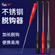 TabTab取鉤器脫鉤器摘勾器摘鉤器取勾器 多功能解魚器取魚器取釣鉤 臺釣款取鉤器【紅色】