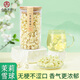 杏林草堂茉莉花苞茉莉雪球當(dāng)季橫縣茉莉花茶濃香型去梗干茉莉花孕婦泡水喝 【清甜不澀】茉莉雪球1罐