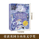 古堡里的月亮公主(成長版)/國際大獎小說