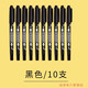 小雙頭勾線(xiàn)筆記號筆黑色水性水溶性粗細兩頭小學(xué)生用幼兒園兒童繪畫(huà)美術(shù)描邊勾邊筆畫(huà)畫(huà)涂鴉筆 黑色-10支/油性