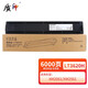 質印適用聯(lián)想LT3620H粉盒XM2061墨盒XM2561墨粉碳粉復印一體機打印機硒鼓 LT3620H粉盒（6000頁）