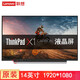 聯(lián)想（lenovo） Thinkpad X1 Carbon系列液晶屏幕 筆記本顯示屏 內屏 【非觸摸款】【非OLED款】 分辨率：1920*1080 X1 Carbon 8th 2020款