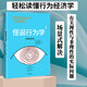 【一本好書推薦】怪誕行為學(xué)3 非理性的你 關(guān)于戀愛(ài)、工作的決策 丹·艾瑞里 中信出版社圖書