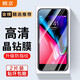 顧京 蘋(píng)果8/蘋(píng)果7plus鋼化膜防窺膜蘋(píng)果se3/se2/iphone6/6s全屏覆蓋高清防指紋抗藍光防爆玻璃手機貼膜 【加強版丨電鍍雙倍抗指紋】2片裝 蘋(píng)果7/8/SE3/SE2(4.7英寸)
