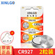 芯樂購 芯樂購CR927電池3V 紐扣鋰電池電子石英手表玩具遙控正姿護眼筆專用電池 CR927（2粒）