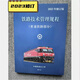 鐵路技術(shù)管理規(guī)程普速鐵路部分2023鐵路技規(guī)32開小本修訂版新版2024鐵路職工培訓(xùn)教材書籍中國鐵道出版社