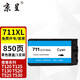 京呈適用惠普HP711墨盒T520墨水T120 T125 T530 T525墨盒CZ133A繪圖儀  【青色】CZ130A/711墨盒