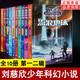 劉慈欣少年科幻科學小說系列全套10冊6-8-12-15歲少年兒童科幻愛因斯坦赤道第三次拯救未來世界流浪地球贍養(yǎng)世界孤獨的進化者