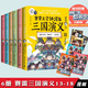 正版自選 賽雷三分鐘三國(guó)演義全套18冊(cè)  賽雷三分鐘漫畫西游記13-15 塞雷三分鐘 半小時(shí)漫畫同類書籍 博集 共6冊(cè) 賽雷三國(guó)演義13-18