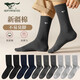 七匹狼襪子男純棉秋冬季加厚款冬季全棉吸汗長(cháng)筒男襪高筒舒適休閑棉襪 【淺灰+深灰+藏青+黑色】 4雙 均碼 (39-44碼)