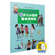【當當】當當新少兒小提琴集體課教程 第一冊 新版掃碼贈送配套視頻 邵光祿 邵尉編著(zhù)