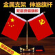 達珀德適用于紅旗H5/HS5/HS7/H9/HS9車(chē)載五星紅旗吸盤(pán)中車(chē)頭改裝飾旗桿 儀表擺件金屬款-可伸縮金色