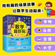 正版新書(shū)  數學(xué)超好玩全套4冊 食物自然交通太空數學(xué)啟蒙 少兒科普百科兒童繪本 數學(xué)超好玩(全套4冊)