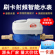 一卡通刷卡智能預付費ic卡出租房水表家用電表磁卡熱水電插卡水表CHAHTQ 一卡通冷水表DN20(6分)