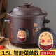 源趣全自動黑紫砂電燉鍋家用雞湯煮鍋養(yǎng)生神器輔食鍋電燉鍋燉盅砂鍋電燉盅多功能鍋紫砂鍋燉湯鍋電沙鍋 黑紫砂智能款【3-4人】 3.5L 自動保溫