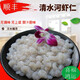 喜福鴻運2斤清水河蝦仁冷凍新鮮無(wú)上漿手剝無(wú)添加酒店大廚批發(fā)食材分小包 大號蝦 仁