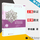 【官方包郵】Littlewood 數學(xué)隨筆集 J.E.李特爾伍德 數學(xué)概覽 高等教育出版社