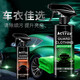 Astree隱形車(chē)衣專(zhuān)用清洗保養液汽車(chē)改色膜護理劑tpu保養去污液上光膜蠟車(chē)身膜護理增亮養護劑 車(chē)衣專(zhuān)用護理劑+專(zhuān)用清潔劑