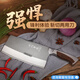 十八子作 菜刀鋼刃單刀系列三層復合鋼 廚房家用斬切刀G2001-A 鋼刃斬切刀