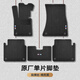 祁豐寶馬5系3系7系525Li530Li320li740X1X3 X5X6原廠絲圈地毯汽車腳墊 【高彈絲-商務(wù)黑】原車墊