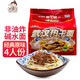 大漢口 熱干面 武漢特產(chǎn)干拌面非油炸方便面含調(diào)料包經(jīng)典原味4連包408g 
