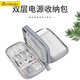 Milooky充電寶收納包大容量適用飛利浦數據線(xiàn)耳機移動(dòng)硬盤(pán)出差便攜 【標準號】雙層-灰色