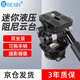 貝欣（BEXIN） 雙全景液壓阻尼云臺迷你便攜通用單反微單相機手機三腳架獨腳架攝影滑軌手柄相機云臺 雙全景液壓云臺（小號）
