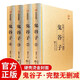 4冊 鬼谷子教你攻心術(shù)讀心計兵法謀略人性的弱點(diǎn)為人處世智慧經(jīng)典管理經(jīng)營(yíng)成功勵志智慧謀略學(xué)書(shū)籍大全集