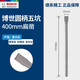 博世（BOSCH） BOSCH博世電鎬電錘鎬頭四坑圓柄六角鑿子尖鑿扁鑿鎬釬尖扁鏟配件 五坑扁鏟400mm