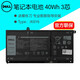 戴爾（DELL）筆記本電池 原裝 內置鋰離子電池 電腦電池 40Wh 3芯 11.25V JK6Y6 Latitude 3120 3410 3510