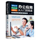 Word/Execl/PPT辦公應用從入門(mén)到精通?AI智能辦公wps教程書(shū)籍計算機應用大全新手小白零基礎學(xué)電腦自學(xué)教材