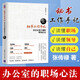 正版】秘書工作手記 辦公室老江湖的職場(chǎng)心法職場(chǎng) 像玉的石頭 生存法則秘書工作手記文秘類書籍