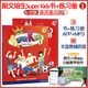 進(jìn)口原版 培生朗文新靈通 super kids點(diǎn)讀版 少兒英語(yǔ)培訓輔導教材 教師書(shū) 閃卡大卡flash cards sk 1級別（書(shū)本+練習冊）