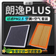 清西適配大眾朗逸空調(diào)濾芯+空氣濾芯香薰HEPA霧霾PM2.5活性炭格濾清器 18-23款朗逸PLUS-1.5L
