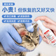 弗爾萊葆銀離子抗菌液迷你快潔噴劑貓咪狗狗傷口愈合細(xì)菌真菌感染絕育術(shù)后傷口消炎抗菌噴劑