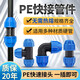 pe水管接頭配件pe管快速接頭管件自來(lái)水管直接4分6分25快接活接頭 25(6分）快接 直接