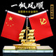 車咔咔汽車擺件中控臺(tái)車載紅旗一帆風(fēng)順合金船國(guó)旗擺件車上用品車內(nèi)裝飾 航空金一帆風(fēng)順+紅旗