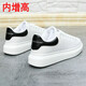 YEDANIAO小白鞋男春秋四季款韓版情侶鞋男士白色鞋子內增高厚底板鞋 白黑-內增高 40