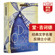 堂吉訶德 唐吉訶德 英文原版 Don Quixote 塞萬提斯Cervantes 英譯西班牙文學(xué)經(jīng)典 世界名著 課外閱讀 反騎士小說 搭格列佛游記