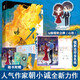簽名+定制贈(zèng)品】不悔 朝小誠著 黑白唐家小貓作者 紈绔女總裁×腹黑特助 暗戀情節(jié)青春言情小說暢銷書籍
