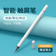 AWKICI自媒體短視頻制作手寫(xiě)筆手機平板通用電容筆ipad pencil蘋(píng)果筆觸控筆細頭觸屏繪畫(huà)筆 白色【手寫(xiě)筆+1個(gè)筆頭】