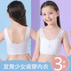 創(chuàng  )顏 【3件裝】少女生內衣文胸罩發(fā)育期兒童背心 601款U型【膚+粉+白】 L 【76-100斤】