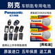 松下電池適用于上汽通用別克昂科威 君越 君威GL8昂科拉 凱越 威朗 英朗汽車(chē)遙控器鑰匙電池2032 2粒裝