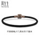 周生生【細(xì)繩】黃金轉(zhuǎn)運(yùn)珠Charme串珠配繩3mm手繩皮繩不銹鋼繩 J17不銹鋼繩