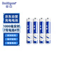 倍量（Doublepow）7號充電電池1000毫安時4節(jié)七號電池適用于玩具遙控鼠標鍵盤等