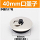穗之語(yǔ)水池塞子浴缸拖布池堵水塞洗衣池浴盆堵頭下水道防臭橡膠水槽蓋子 40mm蓋子