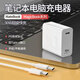 華為（HUAWEI）充電器90W原裝超級快充Matebook Xpro 14S 16s 15筆記本電腦電源適配器65w瓦插頭平板電源雙PD （拆機(jī)簡裝）Max 90W充電套裝1.8米線