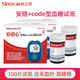 三諾安穩+code血糖試紙家用血糖儀測試條高精準測血糖的儀器醫用調碼血糖測試儀 【無(wú)儀器】100片試紙 針頭 棉片